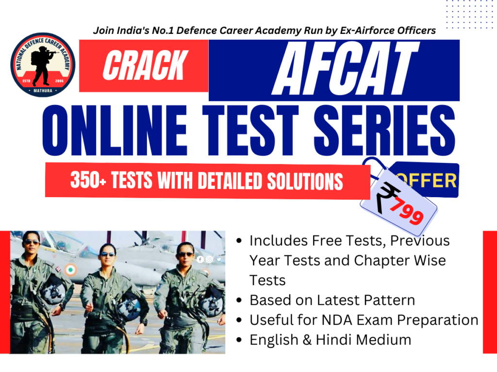 afcat online test series